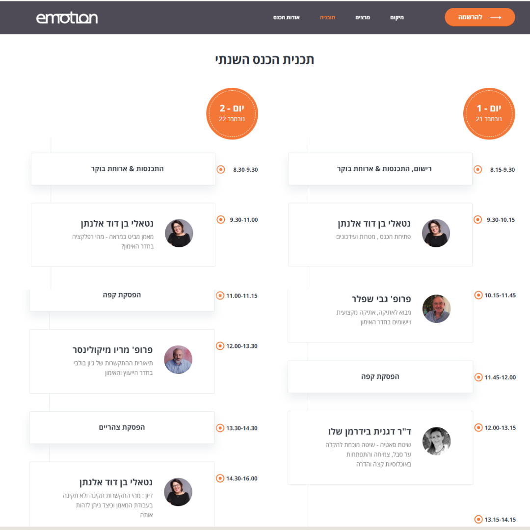 emotion event schedule