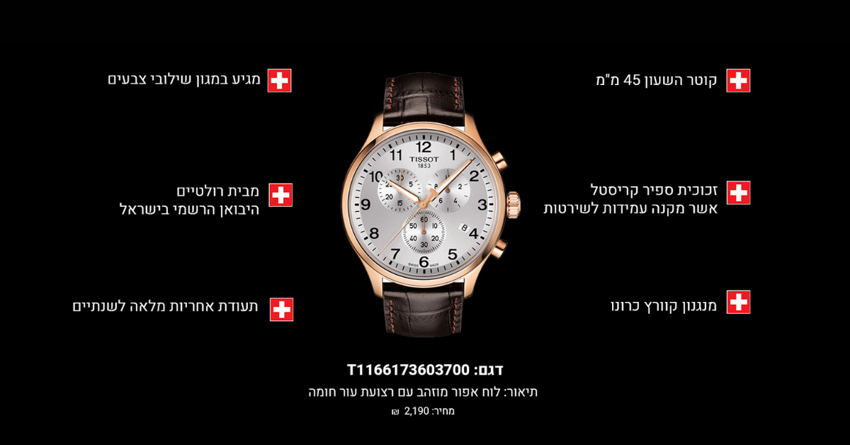 tissot-watch-black01