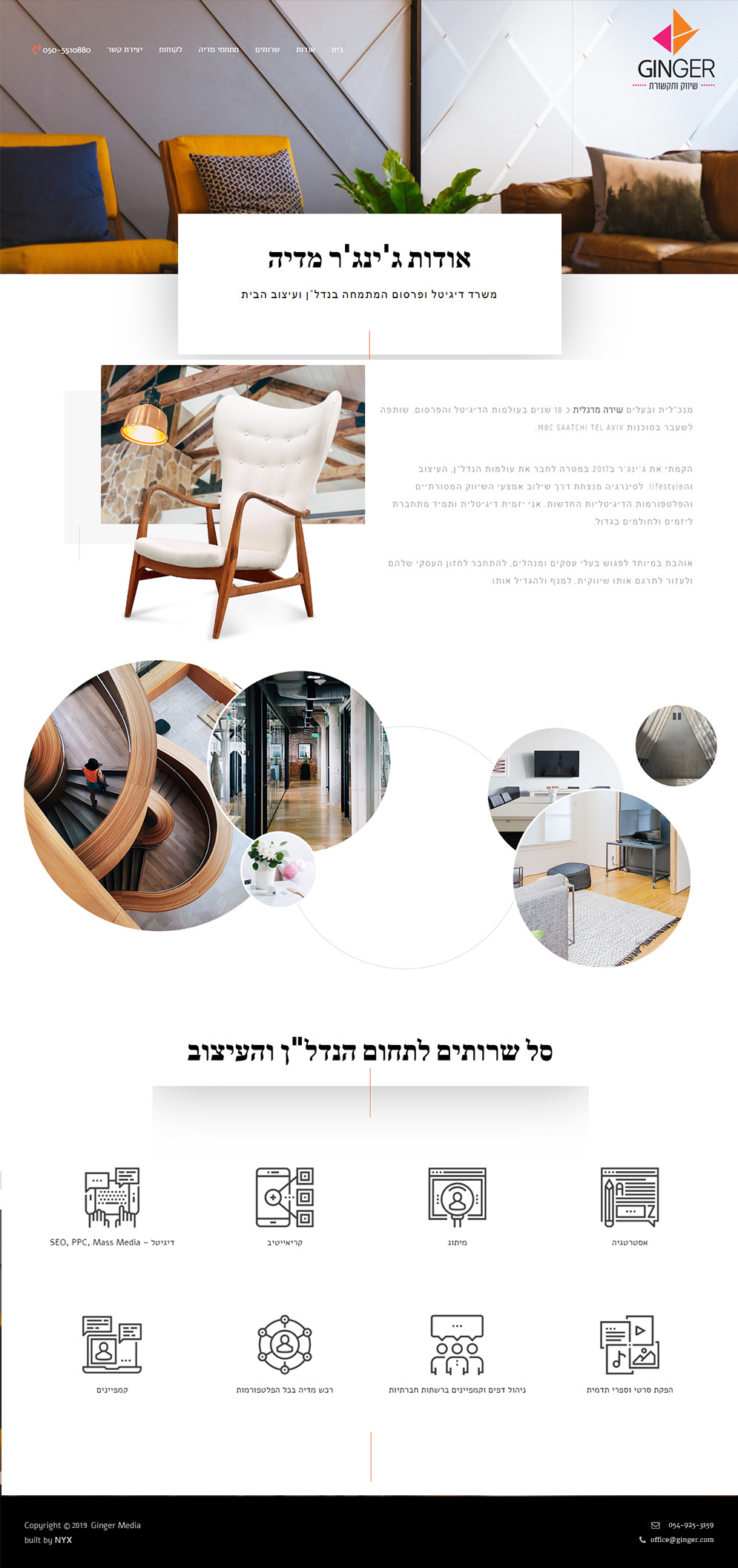 ginger-homepage 03